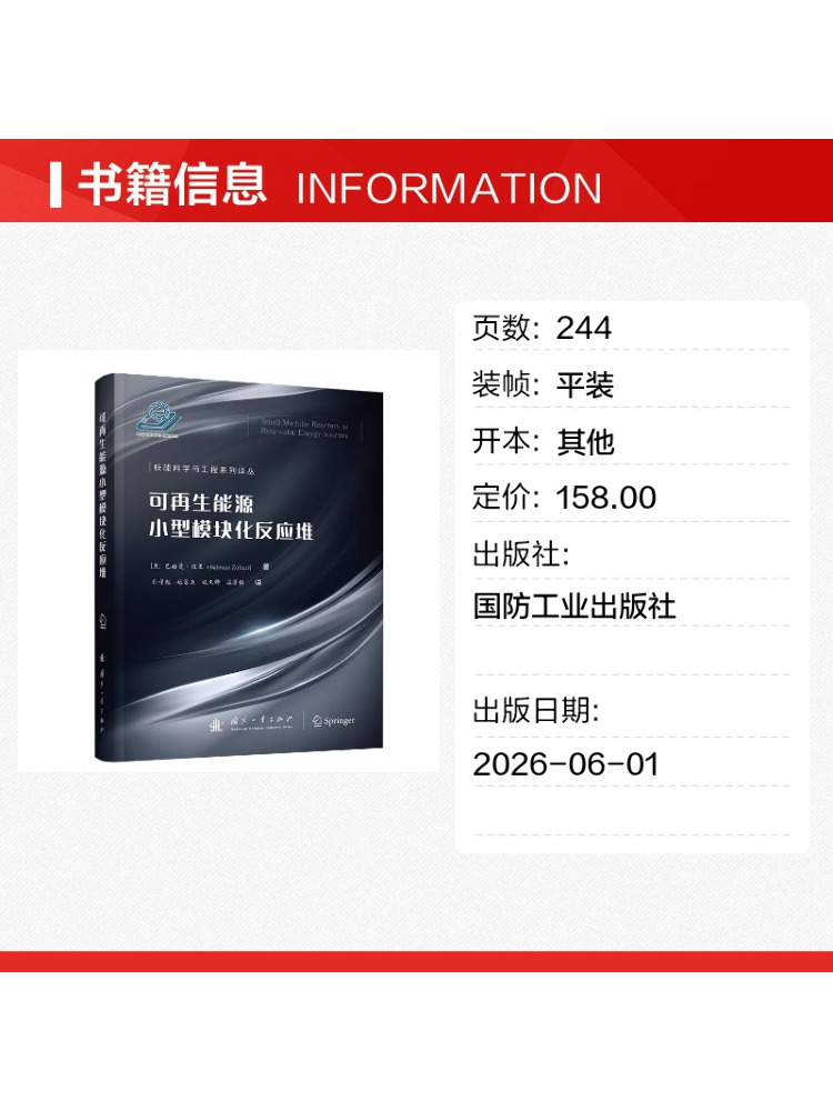 Book-Winshare Small Modular Re - Renewable Energy Industry ulasan dan harga