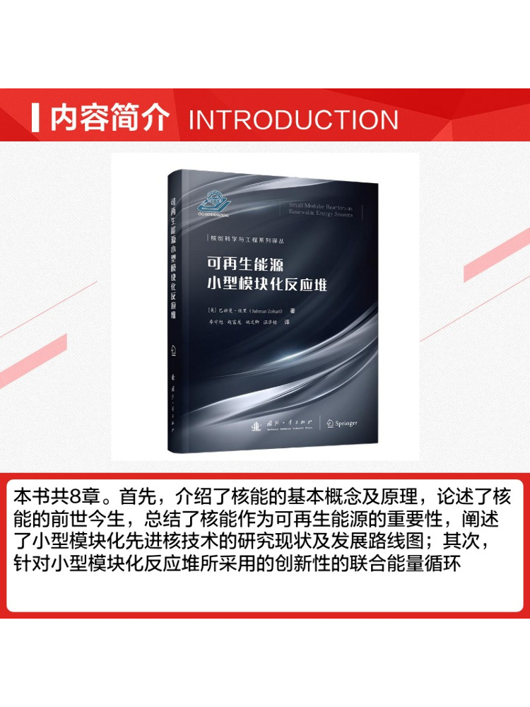 Book-Winshare Small Modular Re - Renewable Energy Industry ulasan dan harga